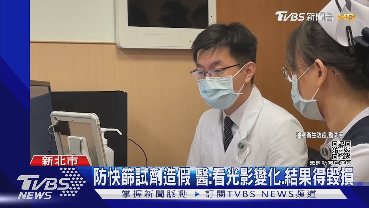 「3類人」快篩陽等於確診 醫患「無共識」可PCR
