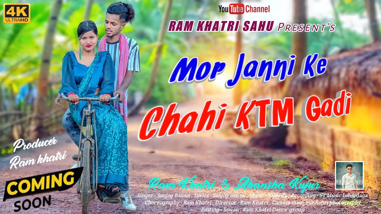 MOR JANNI KE CHAHI KTM GADI || New Nagpuri Song 2022 || COMING SOON || RAM KHATRI & AKANSHA KUJUR