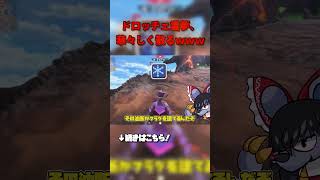 フラグ回収の圧倒的速さ…ｗｗｗｗ【カービィのエアライダー】#shorts #カービィのエアライダー#ゆっくり実況