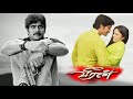 Mass 2004 Theme Music Devi Sri Prasad