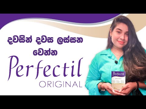 දවසින් දවස ලස්සන වෙන්න Perfectil Original! ✨ | 🌿 Glow from Within with Perfectil Original! 💕