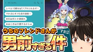 【ホロライブコラボ】ぺこら引けたらおはじきガチ介護するからフブキとれってフレンドさんから連絡が来た件【妖怪ウォッチぷにぷに】