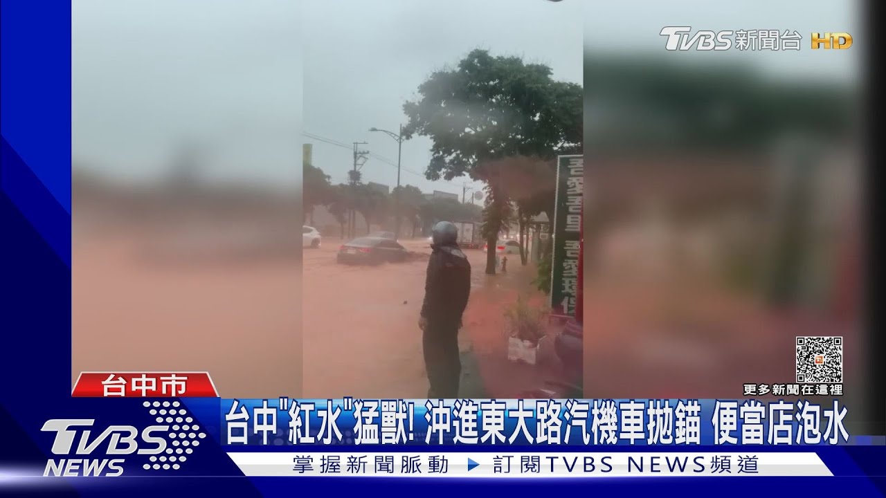 台中「紅水」怪獸！沖進東大路汽機車拋錨　便當店泡水