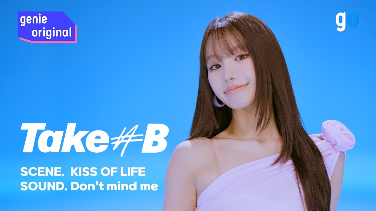 [Take#B | 4K]  KISS OF LIFE (키스오브라이프) - Don’t mind me