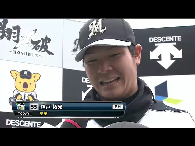 マリーンズ・香月良仁投手・神戸拓光選手ヒーローインタビュー 4月21日 千葉ロッテマリーンズ 対 東北楽天ゴールデンイーグルス
