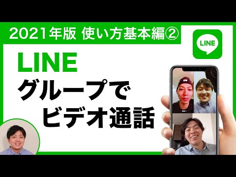 WhatsApp グループ通話: 複数の人に同時に電話をかける方法