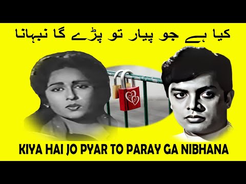Kiya Hai Jo Pyar To Paray Ga Nibhana