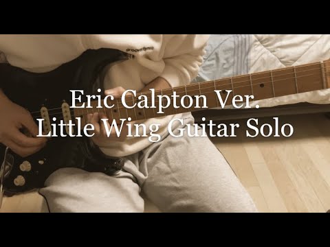 Little Wing Guitar Solo Eric Clapton Ver.