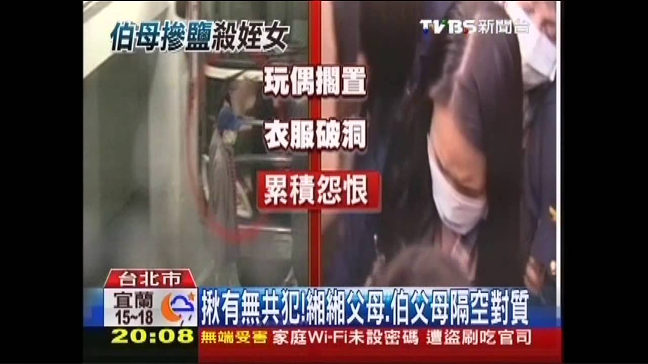 揪有無共犯！緗緗父母、伯父母隔空對質