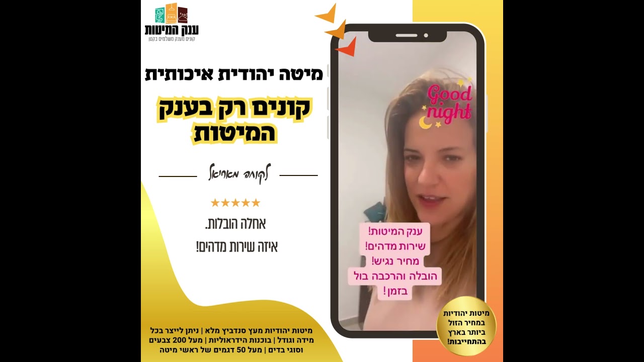 המלצת לקוח 28