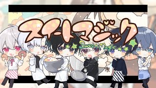 - スイートマジック Cover / Alpha