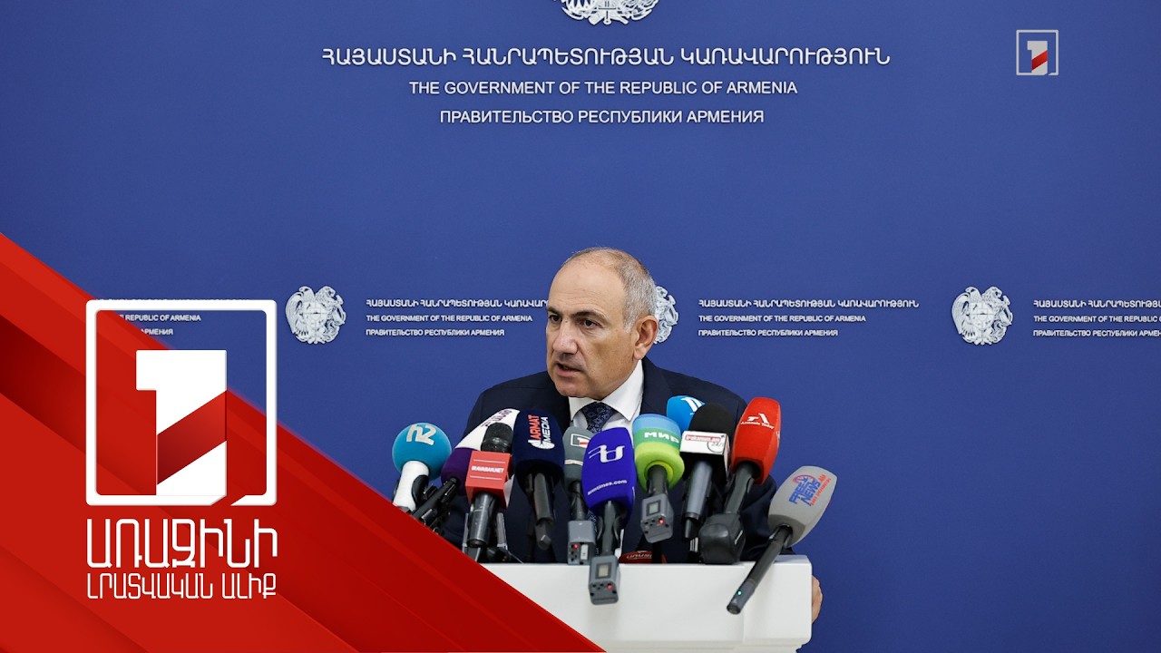 Ինչ լուծում կլինի Արծվաշենի՝ նույնն էլ կլինի մյուսների դեպքում. վարչապետը անկլավների մասին