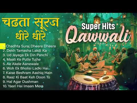 Super Hits Qawwali | Nonstop Superhits Qawwali | Chadta Suraj Dheere Dheere Dhalta Hai Dhal Jayega