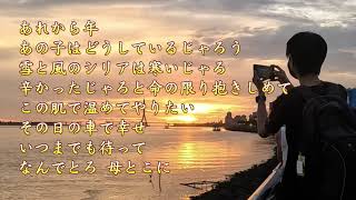 岸壁の母（碼頭上的母親）－淡水河岸