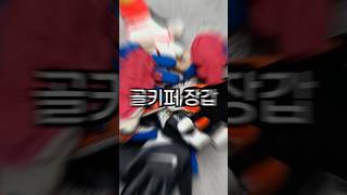 40초만에보는 완벽한 골키퍼장갑 고르는 방법!