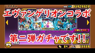 にゃんこ大戦争#41　エヴァンゲリオンコラボガチャ第２弾もガチャります！