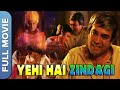 यही है ज़िन्दगी Yehi Hai Zindagi Full Movie Sanjeev Kumar Seema Deo Utpal 