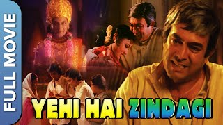Download lagu यही है ज़िन्दगी | Yehi Hai Zindagi | Full Movie | Sanjeev Kumar, Seema Deo, Utpal Dutt mp3 Download lagu यही है ज़िन्दगी | Yehi Hai Zindagi | Full Movie | Sanjeev Kumar, Seema Deo, Utpal Dutt mp3