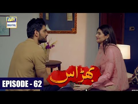 Bharaas Episode 62 || Bharaas Episode 62 Teaser || 30th January 2021 || ARY Digital Drama