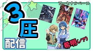 アーセナルベース　131配信　本日はいつもより短め…!!!!!