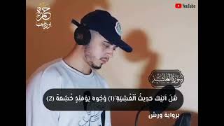 Download lagu Hamza boudiib || Surah Al-Ghasyiyah Verses 1-26 mp3