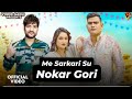 Aaja Chhutti Aaja Foji Tal Kare Na Ajay Hooda Me Sarkari Su Nokar Gori Aas Kare Na New Song