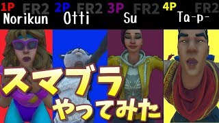 まるでスマブラなふっ飛ばしゲームを作ってみた- フォートナイトクリエイティブ【フリフレ】