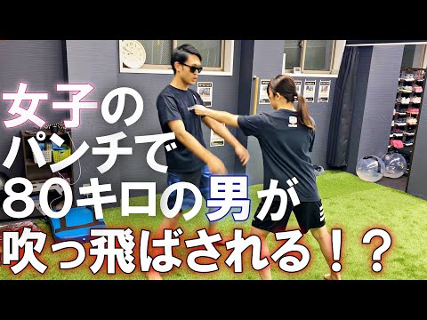 【壁に激突！】たった一つのポイントで相手を後退させるパンチが打てる！体重差があっても吹っ飛ばされる驚きの技術とは！？