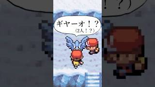 【ポケモンFRLG】フリーザーのもとへ先にたどり着けるのはどっち！？ #ポケモン #ポケモンfrlg #shorts