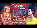 පොඩ්ඩියේ Poddiye Cover By Hashen Dulanjana Poddiye Sadarabandara Hashendulanjana The