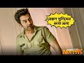 Inspector NottyK Movie Scene Jeet Nusrat Faria Ashok Pati