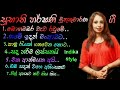 Subani Harshani Muthukumarana Song Indika Style