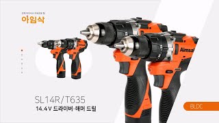 아임삭 SL14T60 (5.0Ah, 배터리 1개)_동영상_이미지