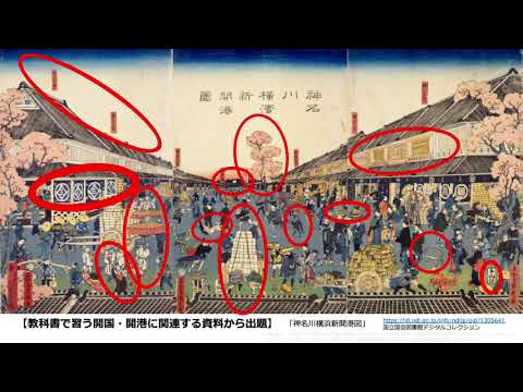 人文学科 小学校・中学校における探究学習へのジャパンサーチ活用事例（大井　将生氏）