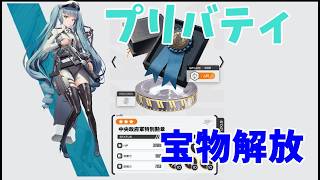 【勝利の女神：NIKKE】No1推しキャラプリバティの宝物ストーリーを見ていこう・千束ガチャ【LIVE・メガニケ】#NIKKE　#ストーリー読み