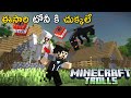 Tony Got Trolled | Minecraft Trolls | In Telugu | GMK GAMER
