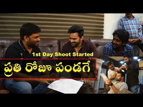 Prati Roju Pandage Movie 1st Day Shooting Started