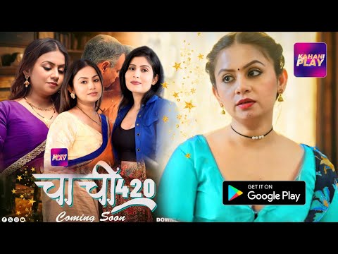 Chachi 420 Web Series Official Trailer | Kahaniplay App | Coming Soon | Priyanka Halder | — Chachi 420