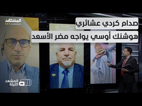 لماذا قال بارزاني 