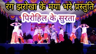 MAYA MA JHUM KE RANG JHAROKHA DUSHYANT