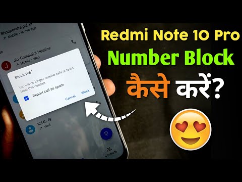 Redmi Note 10 Pro - How To Block Mobile Number | Redmi Note 10 Pro Me Number Kaise Block Kare