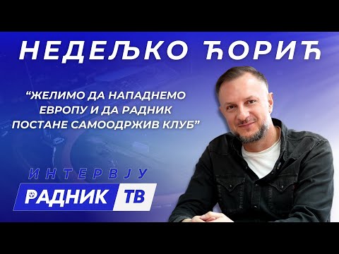 Nedeljko Ćorić - Predsjednik FK Radnik Bijeljina | INTERVJU