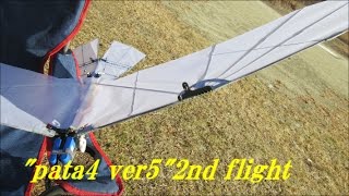 Pata4 ver5 2nd flight( A long glide of about 1 minute 25 seconds)