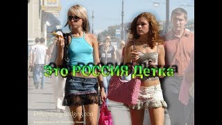#ПРИКОЛЫ #Это РОССИЯ Детка #Русские Жгут