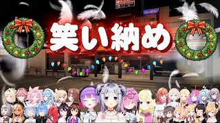 【ボケもレジも大渋滞】ホロメンと行く僕、アルバイトォォ！！【ホロライブ切り抜き】