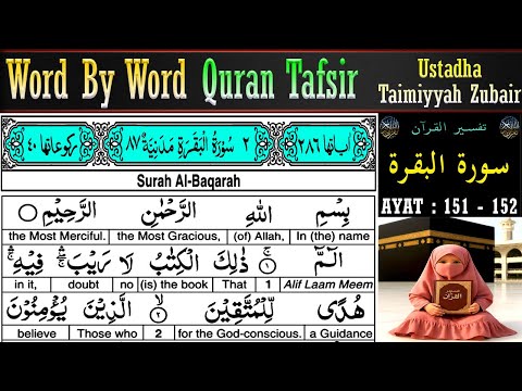 EP 56 | Surah Al-Baqarah Ayat 151–152 Tafsir | Taimiyyah Zubair | Quran Tafseer in English