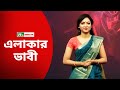 জেনি Jenny Ha Show হা শো Season 05 EP 42 L NTV Comedy Show