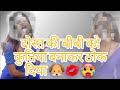 FAMILY STORIES FRIEND S WIFE Viral Story Desi Youtubeshorts Like India