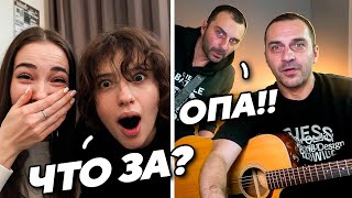 ТАКОГО НИКТО НЕ ОЖИДАЛ до ЭТОГО МОМЕНТА / БЛИЗНЕЦЫ ШОКИРОВАЛИ ЛЮДЕЙ