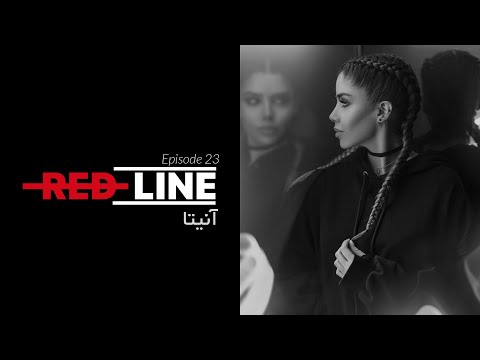 Anita on REDLINE / آنیتا در خط قرمز